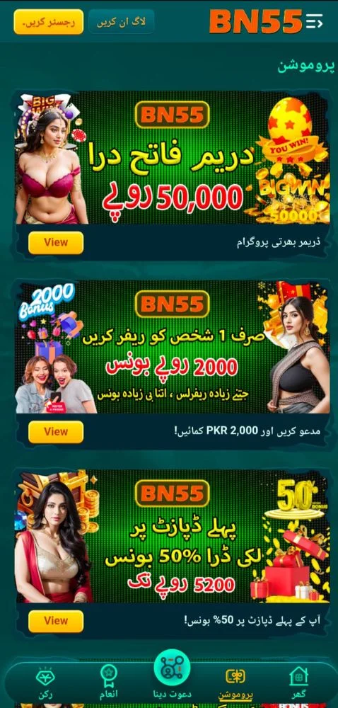 bn55 game download