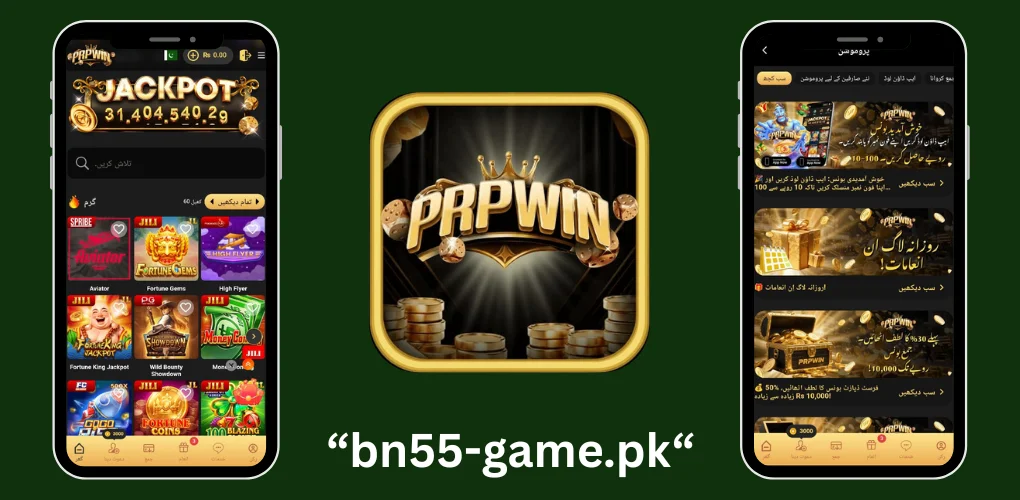 prpwin game