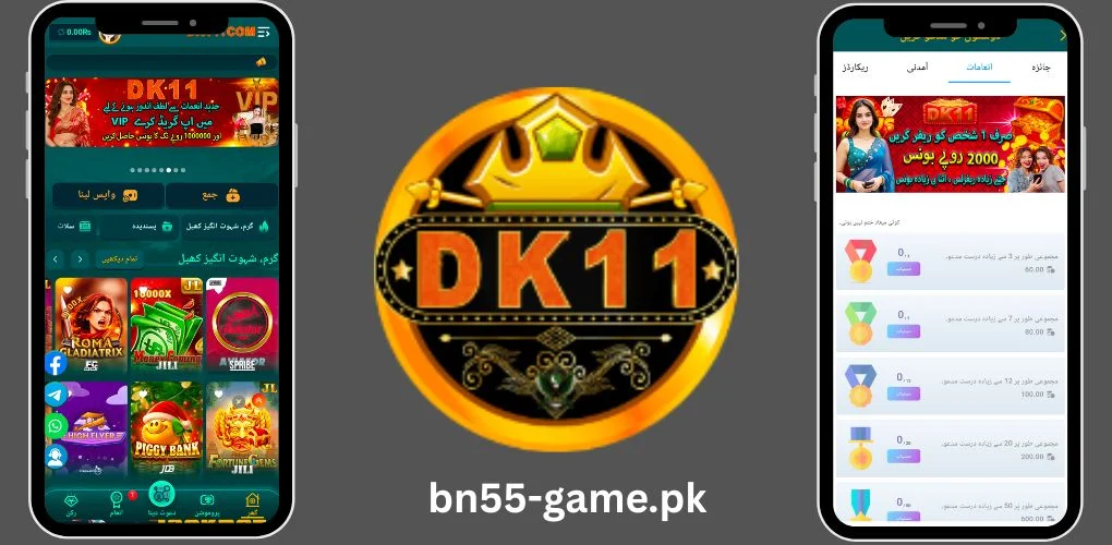 dk11 game
